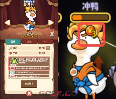 超能下蛋鸭新手连击流派配队推荐-第3张-手游攻略-GASK