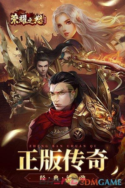 《荣耀之怒传奇》快速升级攻略-第9张-手游攻略-GASK