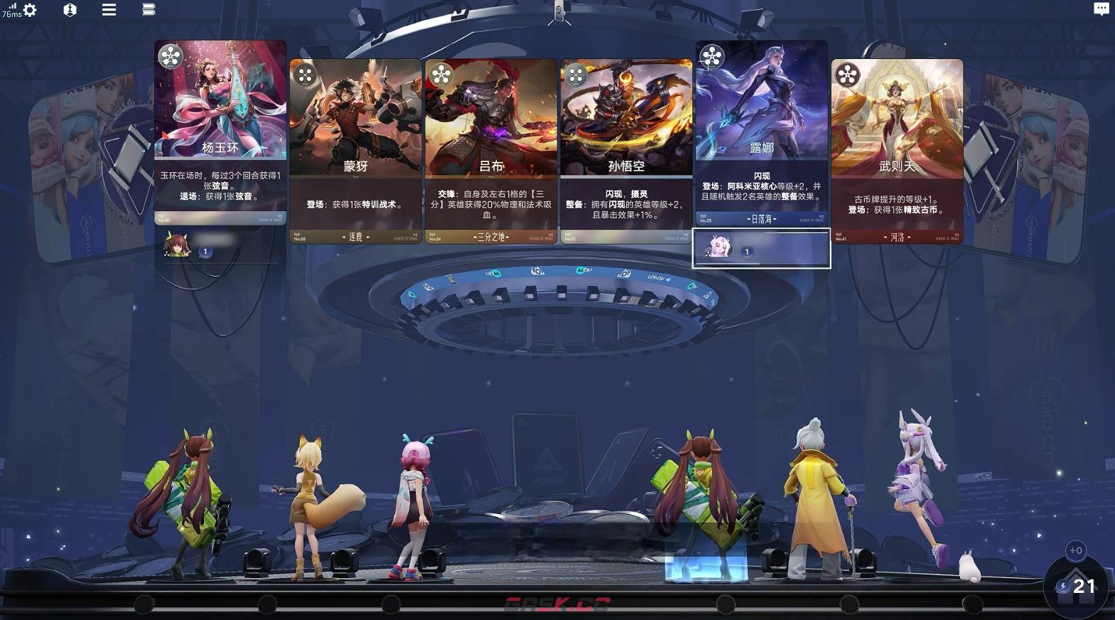 《王者万象棋》经济获取攻略-第5张-手游攻略-GASK