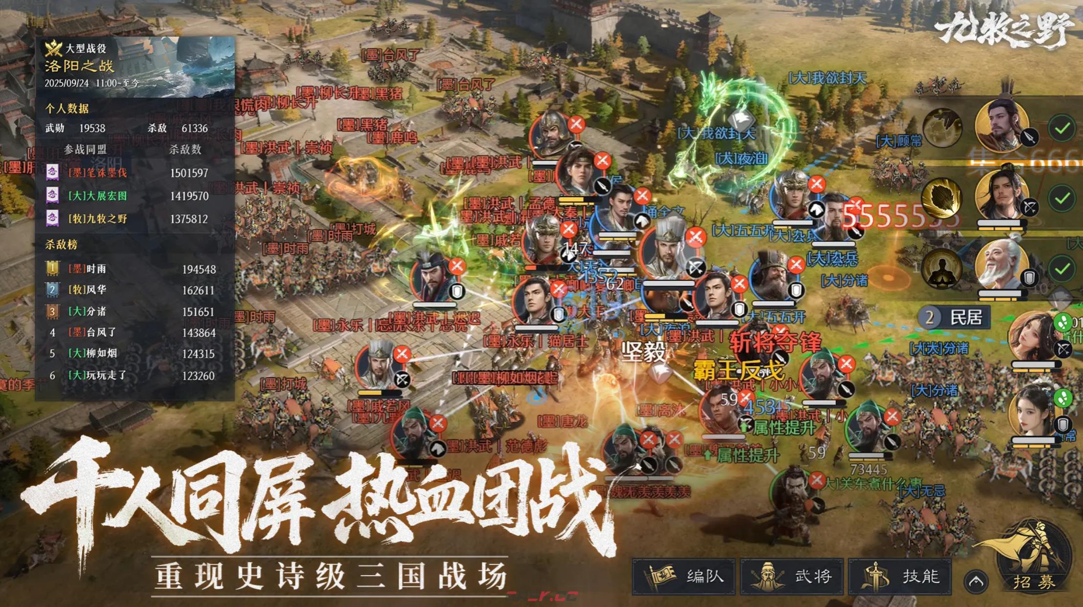 《九牧之野》孙坚玩法攻略-第2张-手游攻略-GASK