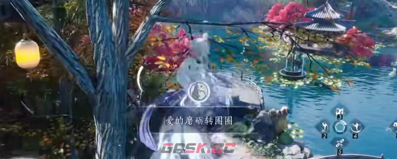 《燕云十六声》爱的磨砺转圈圈成就做法介绍-第1张-单机攻略-GASK