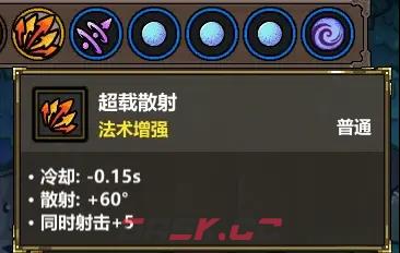 魔法工艺法术基础属性详解-第12张-手游攻略-GASK