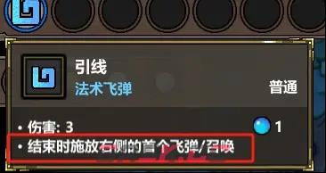 魔法工艺法术基础属性详解-第3张-手游攻略-GASK