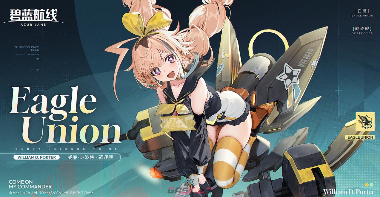 《碧蓝航线》港区冬日茶话会介绍-第4张-手游攻略-GASK