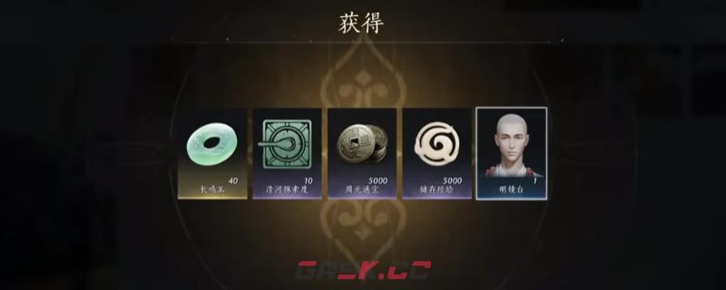 《燕云十六声》明镜台头像获得方法介绍-第1张-单机攻略-GASK