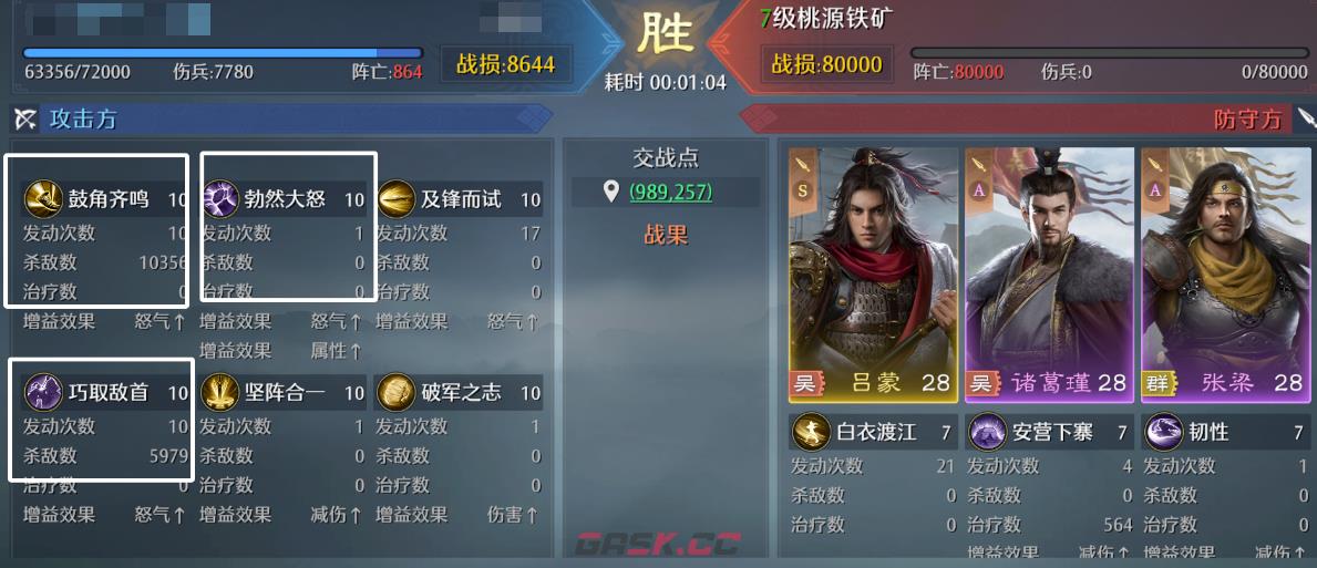 《九牧之野》孙权主将弓玩法介绍-第4张-手游攻略-GASK