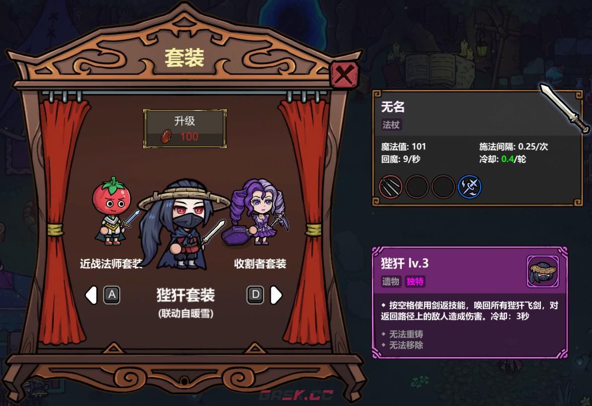 《魔法工艺》狴犴套装解锁及玩法攻略-第2张-手游攻略-GASK