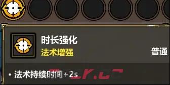 魔法工艺法术基础属性详解-第13张-手游攻略-GASK