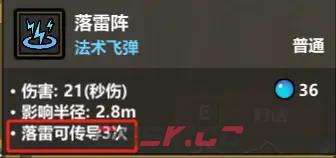 魔法工艺法术基础属性详解-第10张-手游攻略-GASK