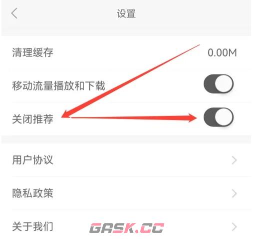 教育汇app消息推荐设置-第5张-手游攻略-GASK