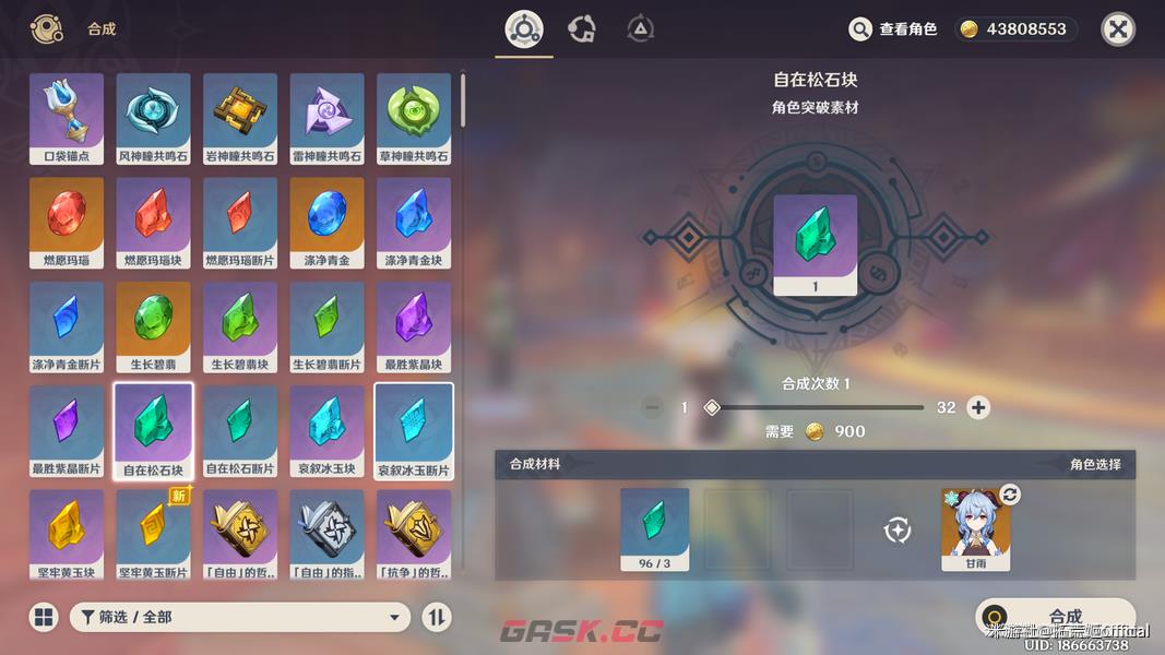 《原神》雅珂达角色材料全收集攻略-第9张-手游攻略-GASK