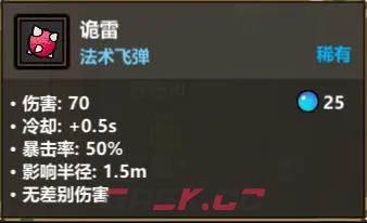 魔法工艺法术基础属性详解-第9张-手游攻略-GASK