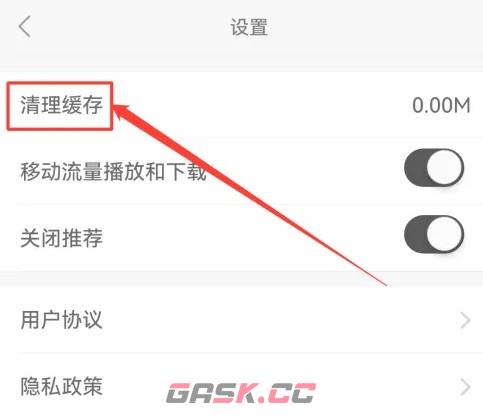 教育汇app缓存清理方法-第5张-手游攻略-GASK