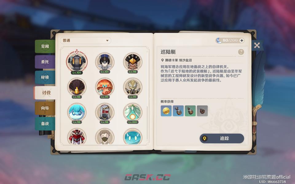 《原神》雅珂达角色材料全收集攻略-第7张-手游攻略-GASK