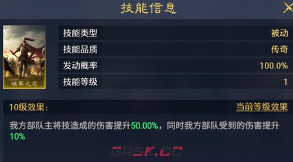 《九牧之野》孙权主将弓玩法介绍-第5张-手游攻略-GASK