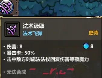 魔法工艺法术基础属性详解-第7张-手游攻略-GASK