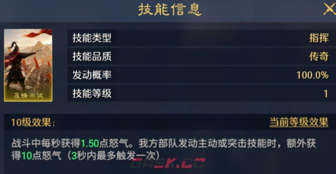 《九牧之野》孙权主将弓玩法介绍-第6张-手游攻略-GASK