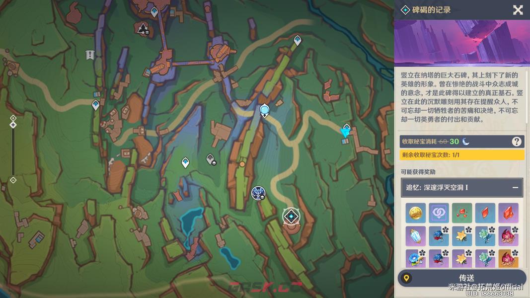 《原神》杜林角色材料收集位置-第7张-手游攻略-GASK