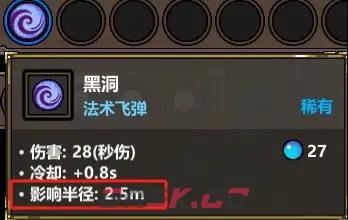 魔法工艺法术基础属性详解-第5张-手游攻略-GASK