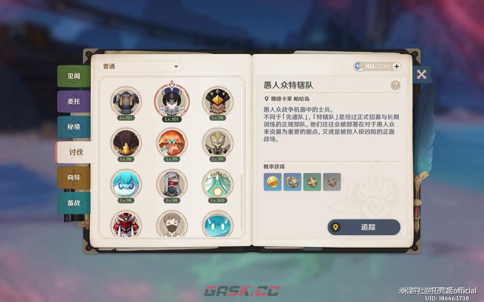 《原神》杜林角色材料收集位置-第6张-手游攻略-GASK