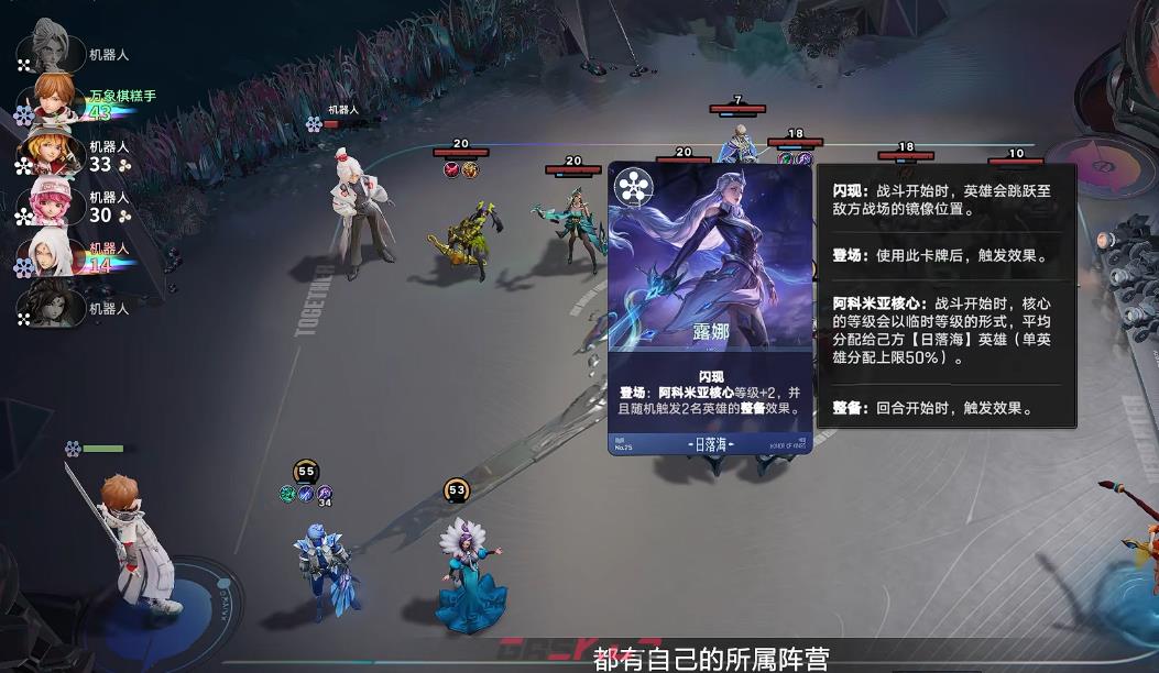 《王者万象棋》闪现作用介绍-第4张-手游攻略-GASK