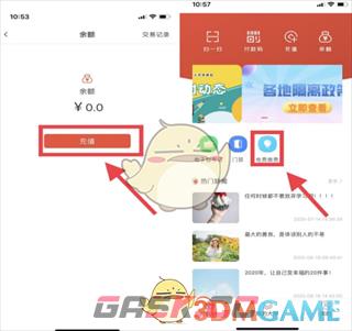 《校园一信通》开卡绑定教程-第5张-手游攻略-GASK