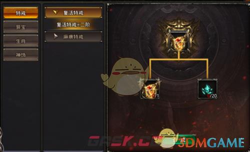 《王者一刀传奇》合成系统解析-第9张-手游攻略-GASK