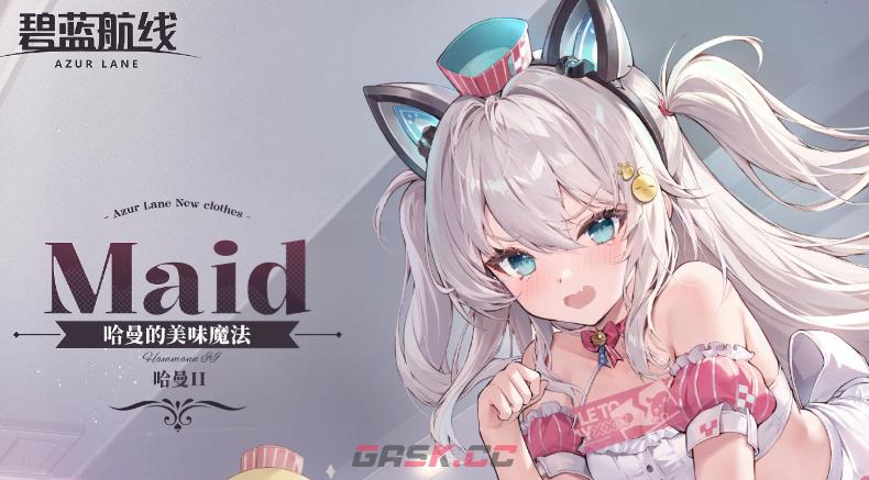 《碧蓝航线》港区冬日茶话会介绍-第5张-手游攻略-GASK