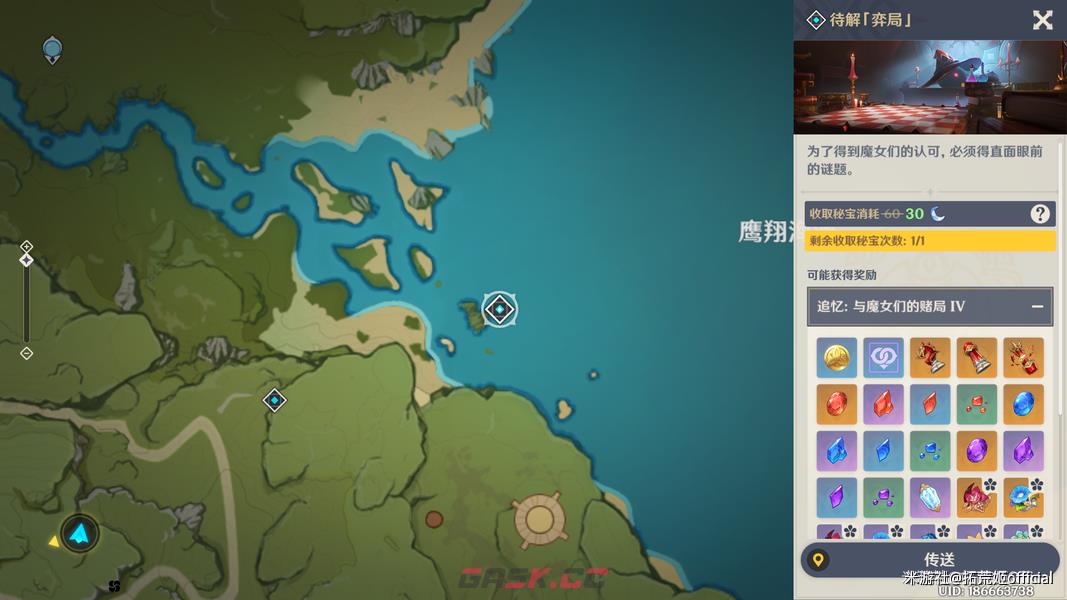 《原神》雅珂达角色材料全收集攻略-第8张-手游攻略-GASK