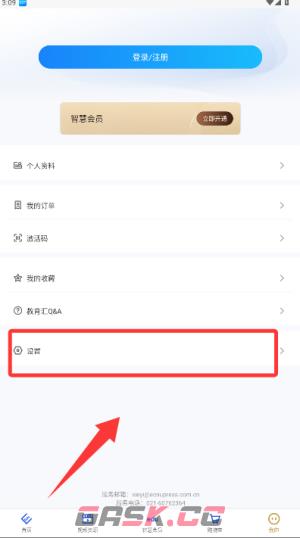 教育汇app学习计划设置方法-第5张-手游攻略-GASK