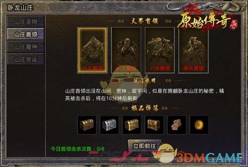 《王者一刀传奇》新手入门攻略-第10张-手游攻略-GASK