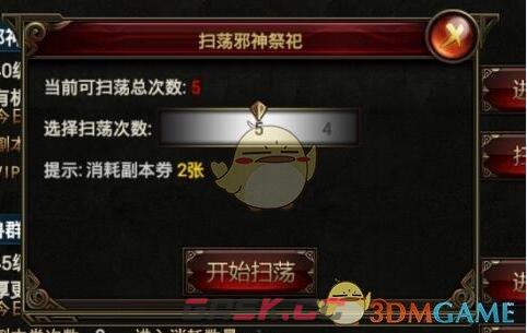 《王者一刀传奇》副本玩法攻略-第10张-手游攻略-GASK