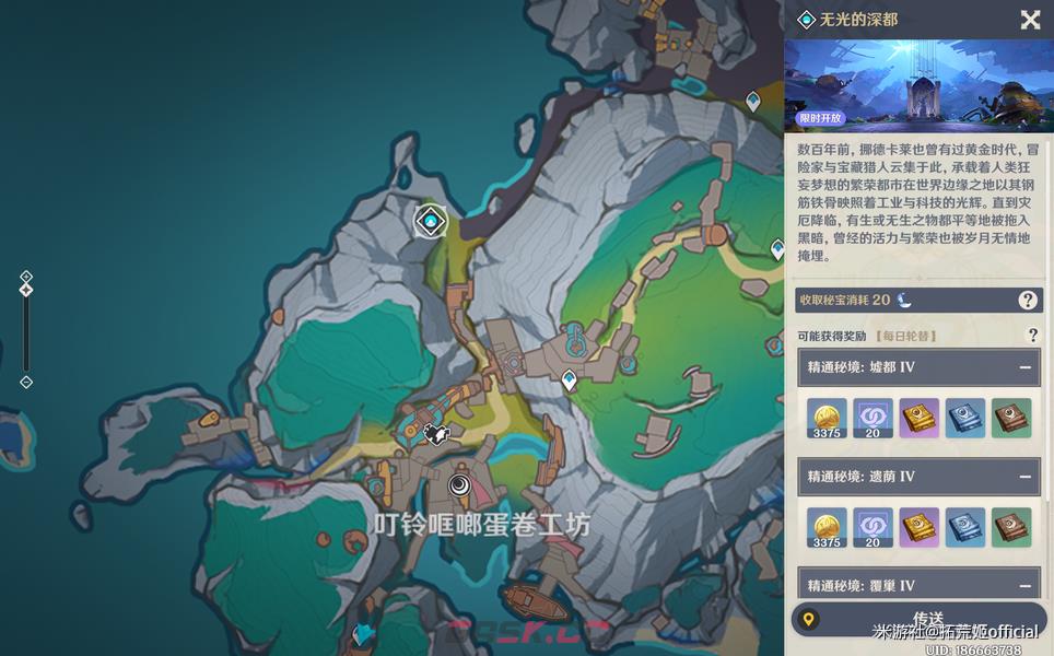 《原神》雅珂达角色材料全收集攻略-第10张-手游攻略-GASK