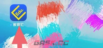 教育汇app移动流量播放和下载开启方法-第2张-手游攻略-GASK