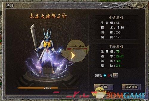 《王者一刀传奇》新手入门攻略-第11张-手游攻略-GASK