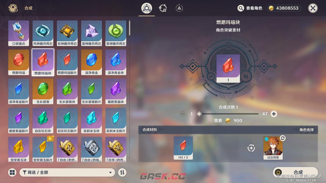 《原神》杜林角色材料收集位置-第8张-手游攻略-GASK