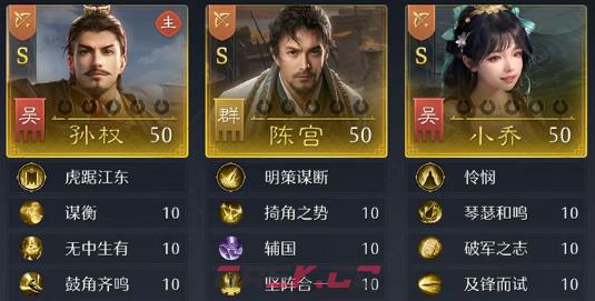 《九牧之野》孙权主将弓玩法介绍-第3张-手游攻略-GASK