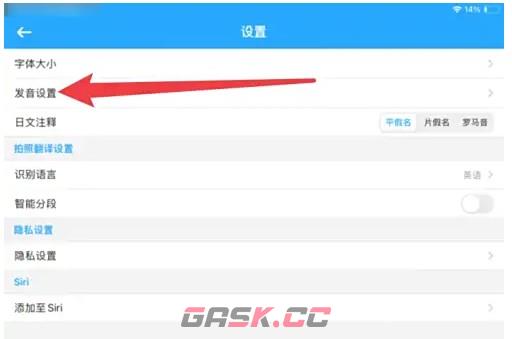 翻译全能王app默认设置恢复方法-第3张-手游攻略-GASK