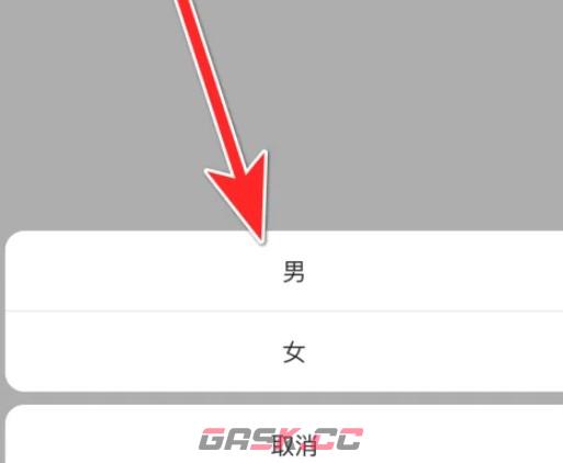 壹品仓app用户性别设置方法-第5张-手游攻略-GASK