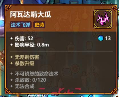 《魔法工艺》游戏套装和部分法术一览-第10张-手游攻略-GASK