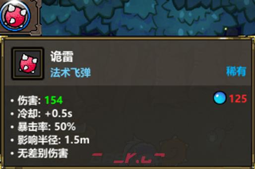 《魔法工艺》禁术向我开炮组合攻略-第2张-手游攻略-GASK