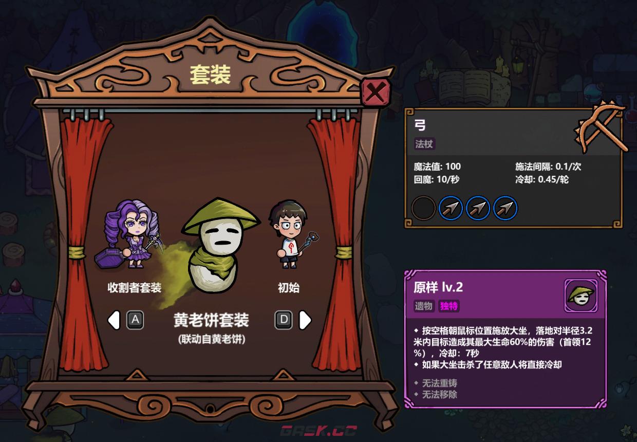 《魔法工艺》游戏套装和部分法术一览-第4张-手游攻略-GASK