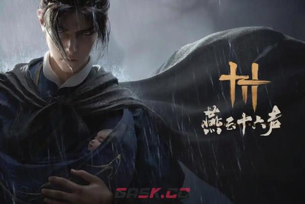 《燕云十六声》天工开物升级攻略-第2张-手游攻略-GASK