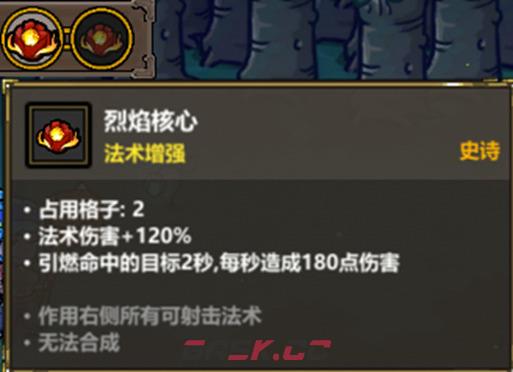 《魔法工艺》禁术向我开炮组合攻略-第10张-手游攻略-GASK