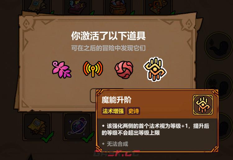 《魔法工艺》游戏套装和部分法术一览-第13张-手游攻略-GASK