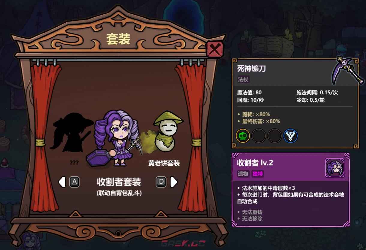 《魔法工艺》游戏套装和部分法术一览-第5张-手游攻略-GASK