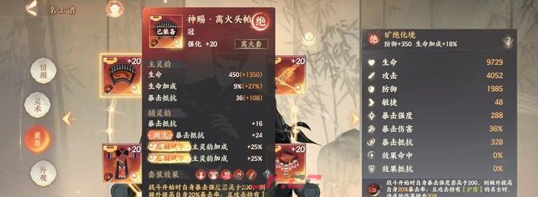 《忘川风华录》双司马养成建议-第5张-手游攻略-GASK