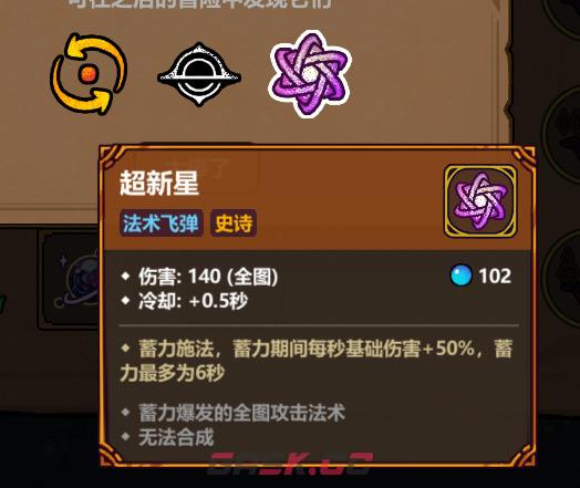 《魔法工艺》游戏套装和部分法术一览-第15张-手游攻略-GASK