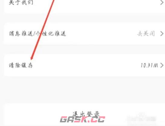 壹品仓app缓存清理方法-第4张-手游攻略-GASK