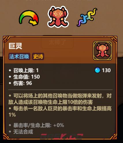 《魔法工艺》游戏套装和部分法术一览-第14张-手游攻略-GASK